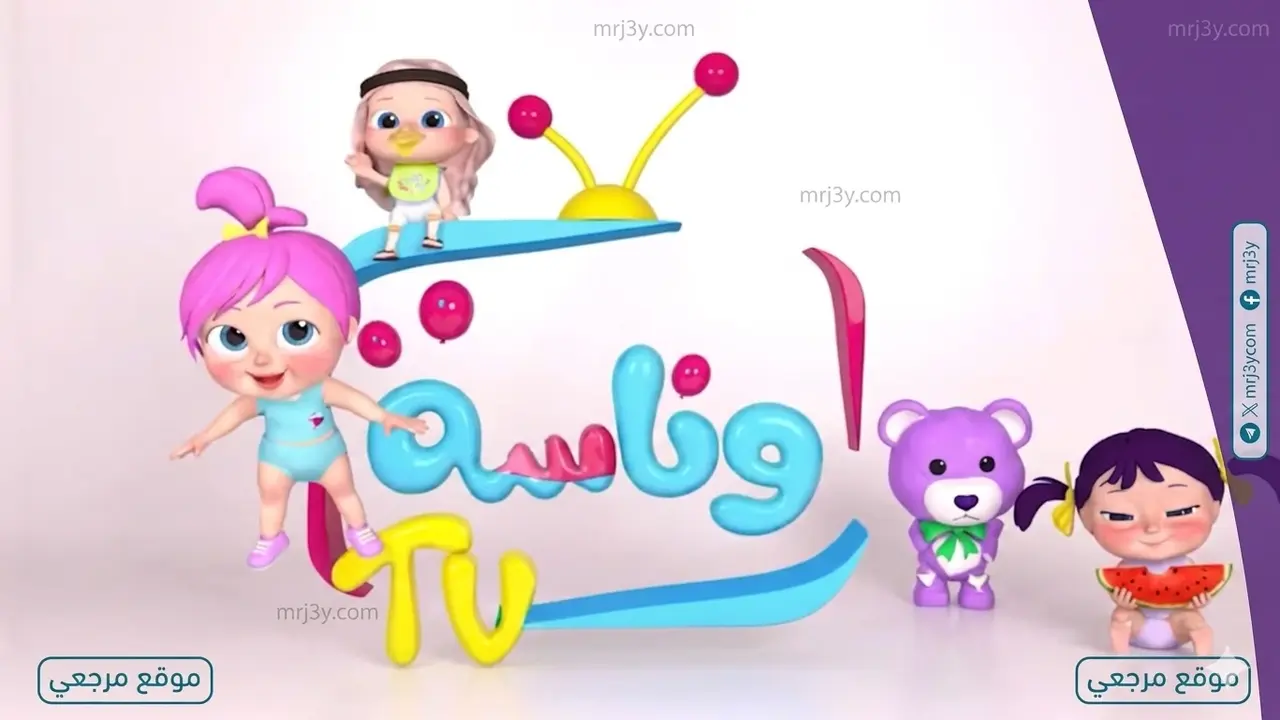 تردد قناة وناسة للأطفال عبر نايل سات وعرب سات بجودة مشاهدة واضحة